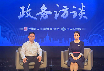 视频：天津市持续打造亲商安商优质服务环境访谈直播回放